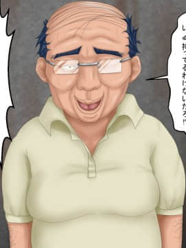 [芝生セメント][ギャルJKがキモ男に復讐される物語]_014_013