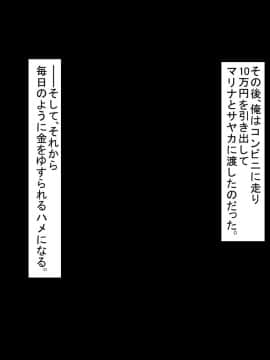 [芝生セメント][ギャルJKがキモ男に復讐される物語]_015_014