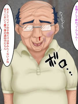 [芝生セメント][ギャルJKがキモ男に復讐される物語]_018_017