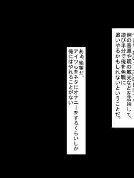[芝生セメント][ギャルJKがキモ男に復讐される物語]_021_020