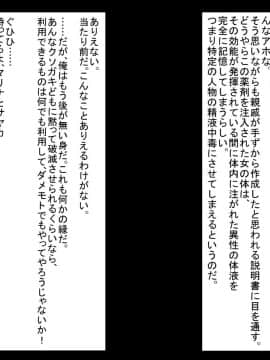 [芝生セメント][ギャルJKがキモ男に復讐される物語]_022_021
