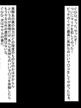 [芝生セメント][ギャルJKがキモ男に復讐される物語]_058_057