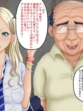 [芝生セメント][ギャルJKがキモ男に復讐される物語]_060_059