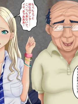 [芝生セメント][ギャルJKがキモ男に復讐される物語]_061_060