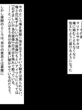 [芝生セメント][ギャルJKがキモ男に復讐される物語]_100_099