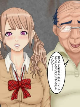 [芝生セメント][ギャルJKがキモ男に復讐される物語]_102_101