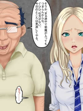 [芝生セメント][ギャルJKがキモ男に復讐される物語]_128_127