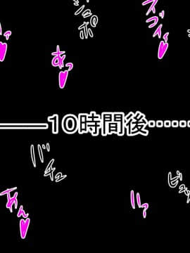 [芝生セメント][ギャルJKがキモ男に復讐される物語]_191_190