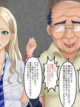[芝生セメント][ギャルJKがキモ男に復讐される物語]_200_199