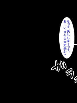 [芝生セメント][ギャルJKがキモ男に復讐される物語]_220_219