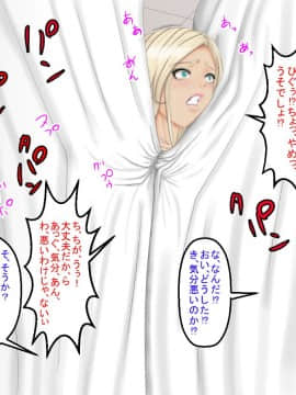 [芝生セメント][ギャルJKがキモ男に復讐される物語]_222_221