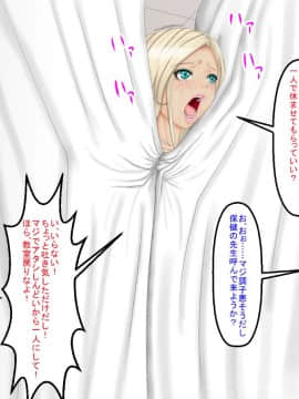 [芝生セメント][ギャルJKがキモ男に復讐される物語]_232_231