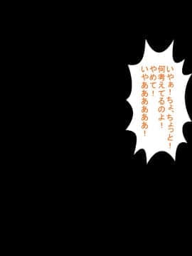 [芝生セメント][ギャルJKがキモ男に復讐される物語]_281_280