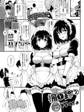 (成年コミック) [雑誌] COMIC BAVEL 2019年1月号 [DL版]_019_COMIC_BAVEL_20191_19