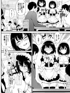 (成年コミック) [雑誌] COMIC BAVEL 2019年1月号 [DL版]_022_COMIC_BAVEL_20191_22