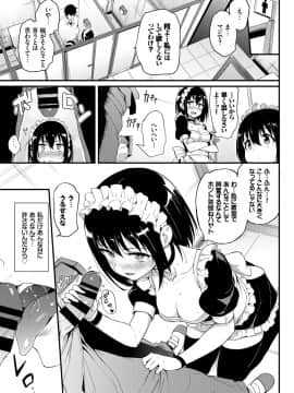 (成年コミック) [雑誌] COMIC BAVEL 2019年1月号 [DL版]_029_COMIC_BAVEL_20191_29