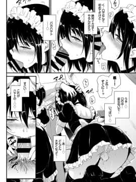 (成年コミック) [雑誌] COMIC BAVEL 2019年1月号 [DL版]_030_COMIC_BAVEL_20191_30