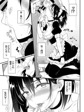 (成年コミック) [雑誌] COMIC BAVEL 2019年1月号 [DL版]_031_COMIC_BAVEL_20191_31