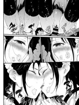 (成年コミック) [雑誌] COMIC BAVEL 2019年1月号 [DL版]_040_COMIC_BAVEL_20191_40
