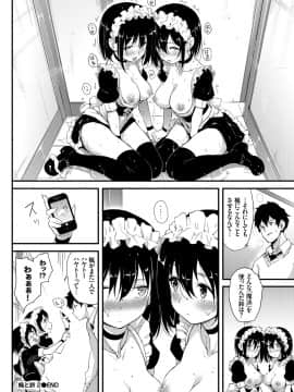 (成年コミック) [雑誌] COMIC BAVEL 2019年1月号 [DL版]_042_COMIC_BAVEL_20191_42