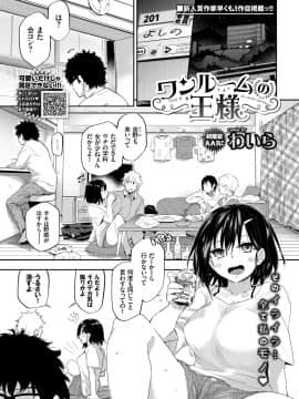 (成年コミック) [雑誌] COMIC BAVEL 2019年1月号 [DL版]_043_COMIC_BAVEL_20191_43