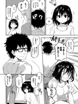 (成年コミック) [雑誌] COMIC BAVEL 2019年1月号 [DL版]_044_COMIC_BAVEL_20191_44