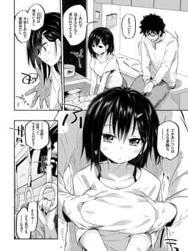 (成年コミック) [雑誌] COMIC BAVEL 2019年1月号 [DL版]_046_COMIC_BAVEL_20191_46