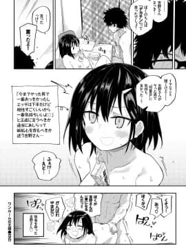 (成年コミック) [雑誌] COMIC BAVEL 2019年1月号 [DL版]_062_COMIC_BAVEL_20191_62