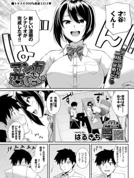 (成年コミック) [雑誌] COMIC BAVEL 2019年1月号 [DL版]_063_COMIC_BAVEL_20191_63