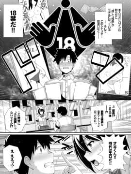 (成年コミック) [雑誌] COMIC BAVEL 2019年1月号 [DL版]_064_COMIC_BAVEL_20191_64