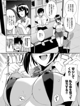 (成年コミック) [雑誌] COMIC BAVEL 2019年1月号 [DL版]_065_COMIC_BAVEL_20191_65