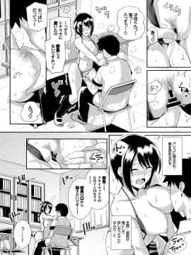 (成年コミック) [雑誌] COMIC BAVEL 2019年1月号 [DL版]_073_COMIC_BAVEL_20191_73