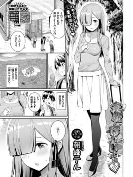 (成年コミック) [雑誌] COMIC BAVEL 2019年1月号 [DL版]_085_COMIC_BAVEL_20191_85