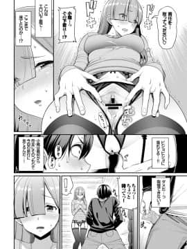 (成年コミック) [雑誌] COMIC BAVEL 2019年1月号 [DL版]_088_COMIC_BAVEL_20191_88