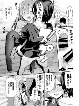(成年コミック) [雑誌] COMIC BAVEL 2019年1月号 [DL版]_089_COMIC_BAVEL_20191_89