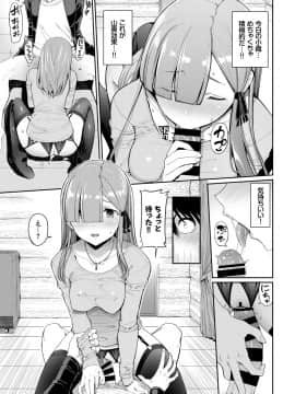 (成年コミック) [雑誌] COMIC BAVEL 2019年1月号 [DL版]_091_COMIC_BAVEL_20191_91