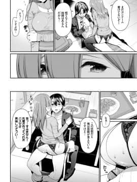 (成年コミック) [雑誌] COMIC BAVEL 2019年1月号 [DL版]_092_COMIC_BAVEL_20191_92