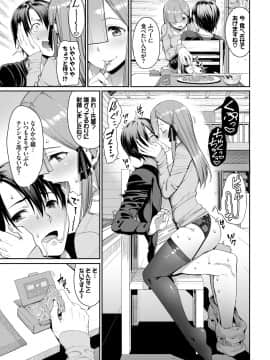 (成年コミック) [雑誌] COMIC BAVEL 2019年1月号 [DL版]_093_COMIC_BAVEL_20191_93