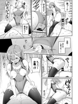 (成年コミック) [雑誌] COMIC BAVEL 2019年1月号 [DL版]_103_COMIC_BAVEL_20191_103