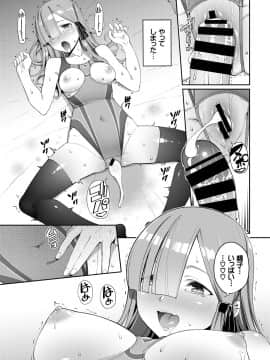 (成年コミック) [雑誌] COMIC BAVEL 2019年1月号 [DL版]_107_COMIC_BAVEL_20191_107