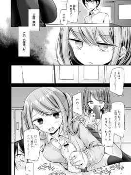 (成年コミック) [雑誌] COMIC BAVEL 2019年1月号 [DL版]_112_COMIC_BAVEL_20191_112