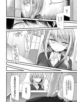 (成年コミック) [雑誌] COMIC BAVEL 2019年1月号 [DL版]_114_COMIC_BAVEL_20191_114
