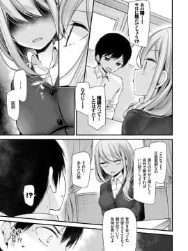 (成年コミック) [雑誌] COMIC BAVEL 2019年1月号 [DL版]_115_COMIC_BAVEL_20191_115