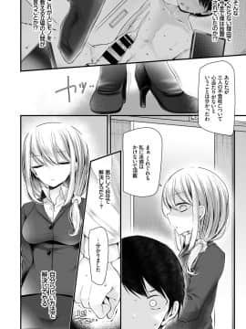 (成年コミック) [雑誌] COMIC BAVEL 2019年1月号 [DL版]_116_COMIC_BAVEL_20191_116