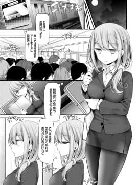 (成年コミック) [雑誌] COMIC BAVEL 2019年1月号 [DL版]_117_COMIC_BAVEL_20191_117