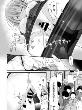 (成年コミック) [雑誌] COMIC BAVEL 2019年1月号 [DL版]_120_COMIC_BAVEL_20191_120