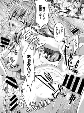 (成年コミック) [雑誌] COMIC BAVEL 2019年1月号 [DL版]_147_COMIC_BAVEL_20191_147