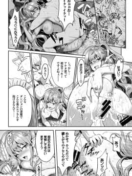 (成年コミック) [雑誌] COMIC BAVEL 2019年1月号 [DL版]_148_COMIC_BAVEL_20191_148