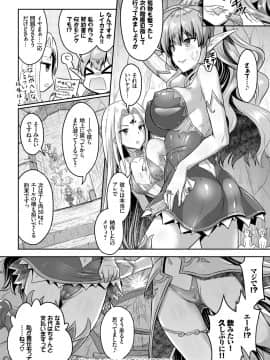 (成年コミック) [雑誌] COMIC BAVEL 2019年1月号 [DL版]_152_COMIC_BAVEL_20191_152