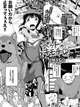(成年コミック) [雑誌] COMIC BAVEL 2019年1月号 [DL版]_155_COMIC_BAVEL_20191_155